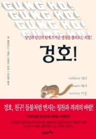 겅호